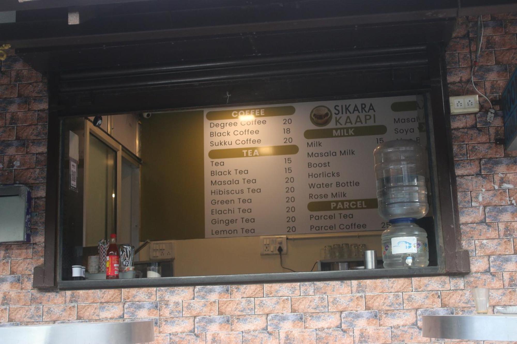 Hotel Sikara, Kumbakonam Luaran gambar
